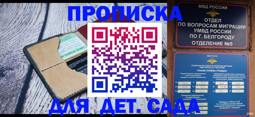 найти адрес прописки в Будённовске