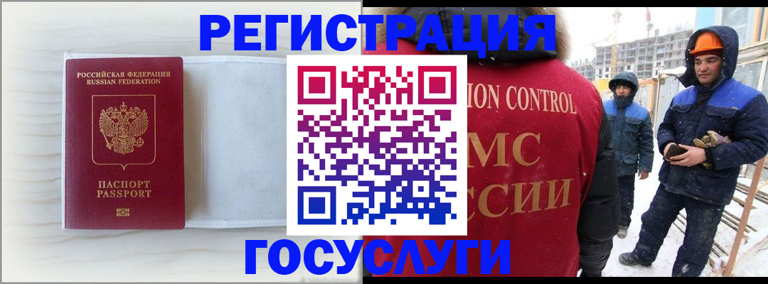 прописка регистрация в Будённовске