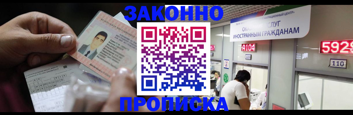 временная регистрация надежно в Будённовске