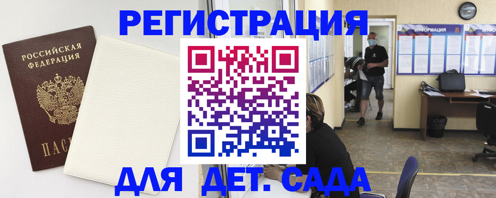 временная регистрация в Будённовске