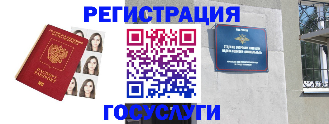 регистрация в Будённовске