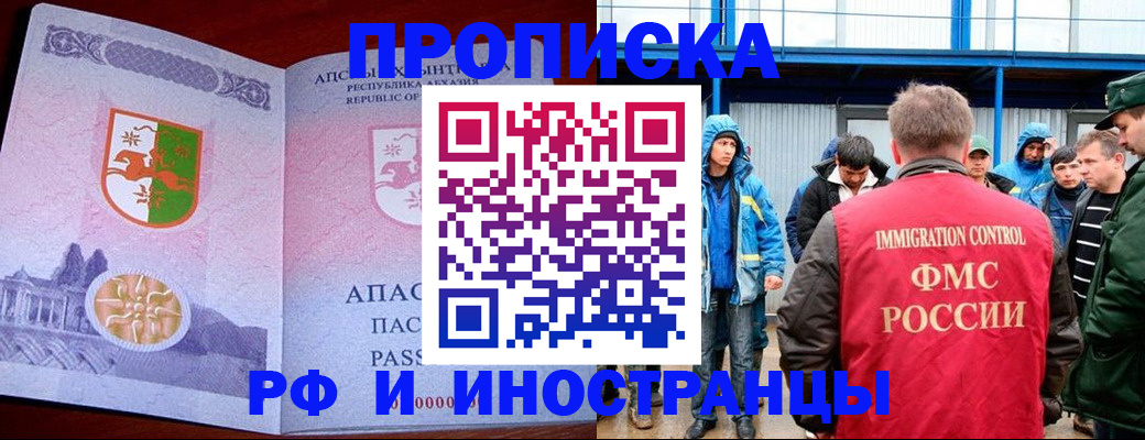 временная регистрация купить в Будённовске